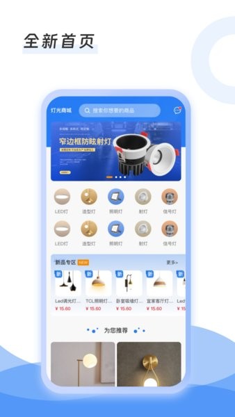 灯具搬运工app安卓版