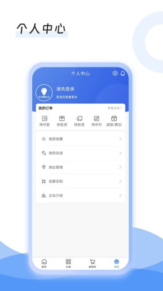 灯具搬运工app安卓版