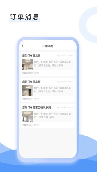 灯具搬运工app安卓版