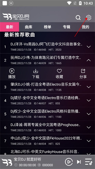 宝贝dj音乐网app安卓版