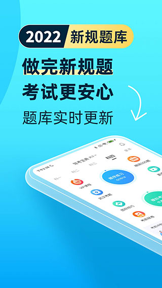 驾考宝典APP手机版