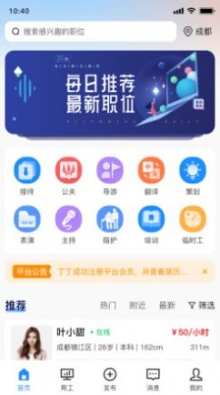 聚贤商务app2023最新