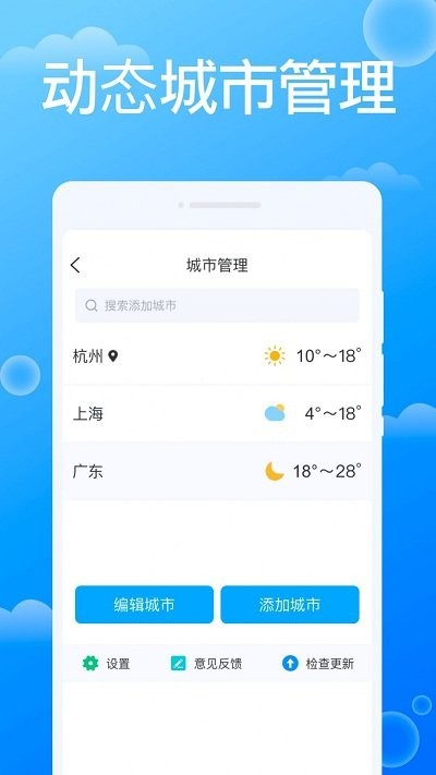 雷达天气预报app