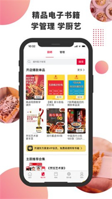 东方美食app