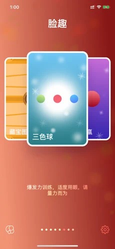 FaceJoy 脸趣app破解版