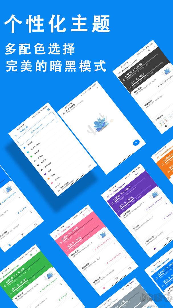 安卓清理君高级版