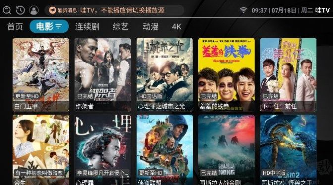 哇TV APP手机版