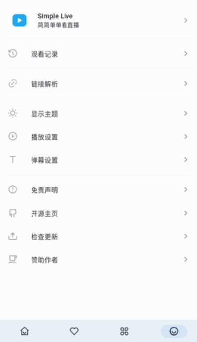 Simple Live纯净版