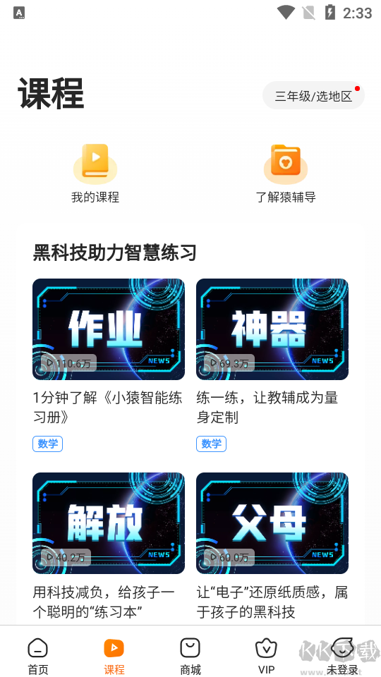 小猿搜题app