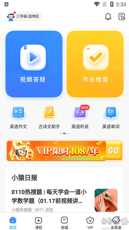 小猿搜题app