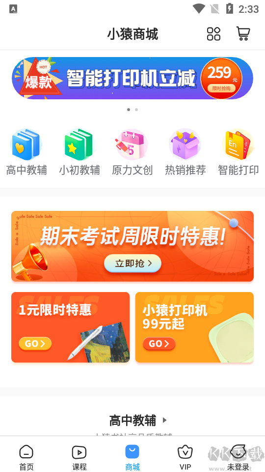 小猿搜题app