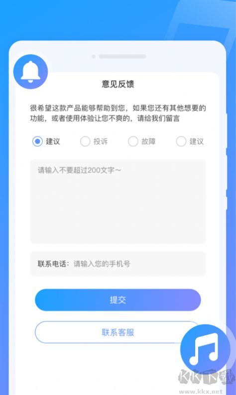 闪动来电秀app最新