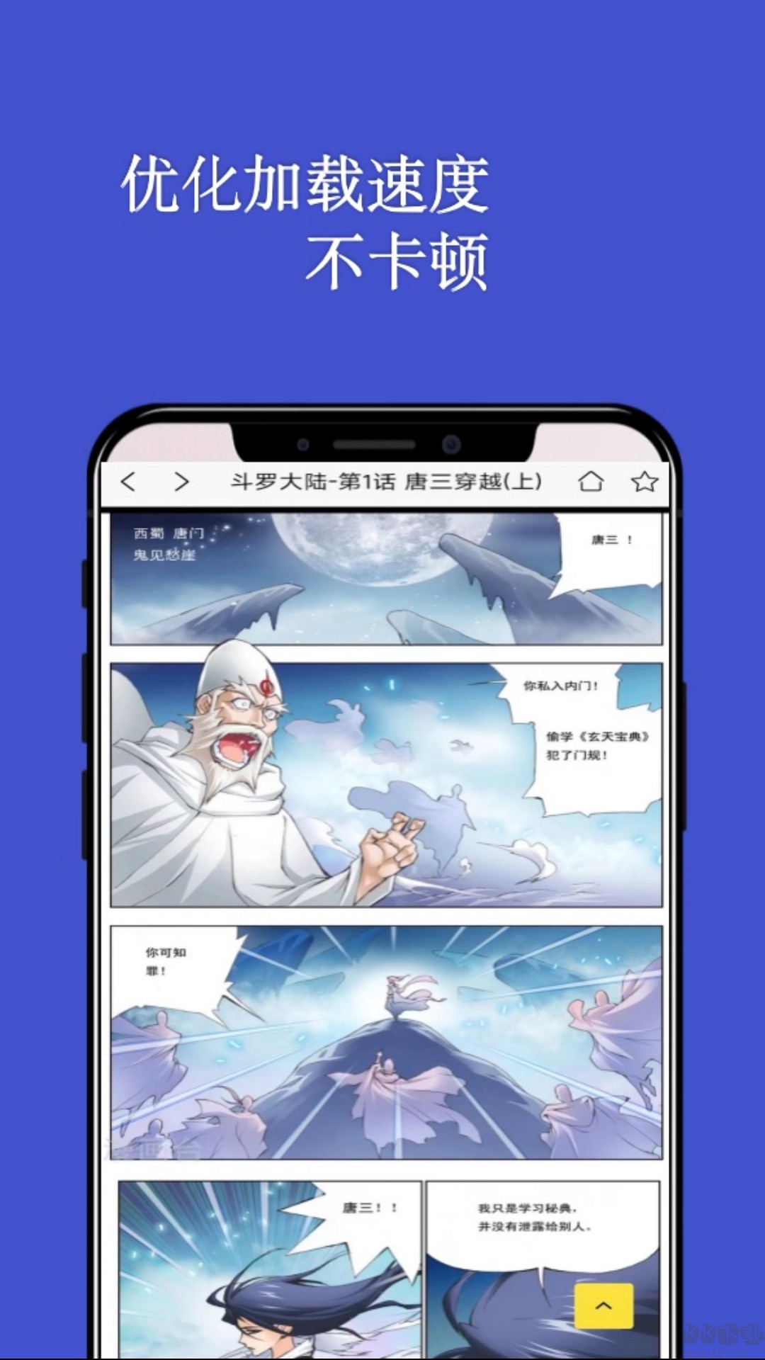 风车动漫APP手机版