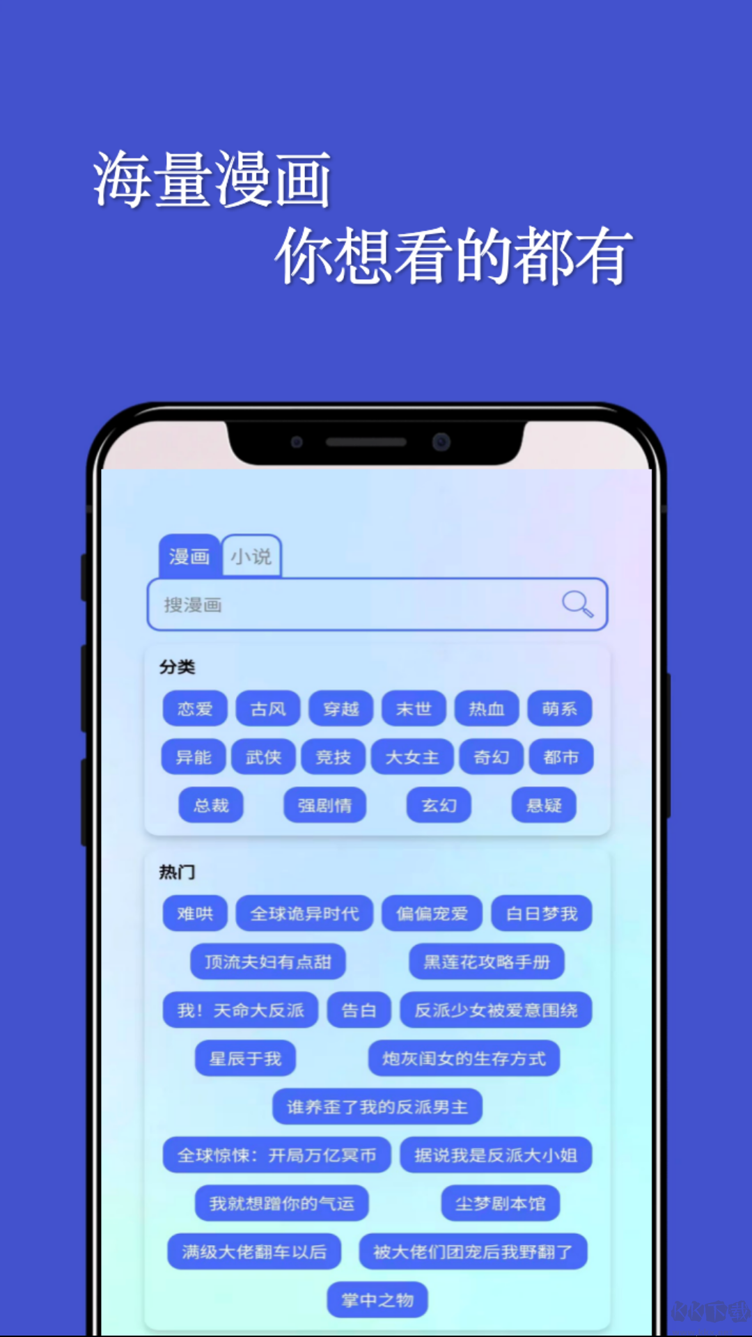 风车动漫APP手机版