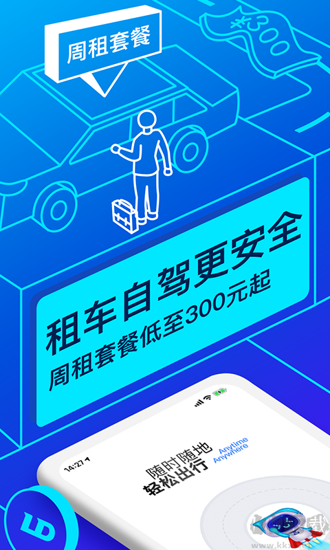 联云租车手机版2023最新