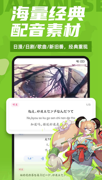 羊驼日语APP手机版