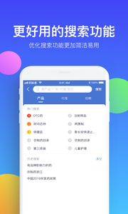 药脉通APP手机版