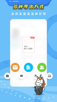 知页简历APP手机版