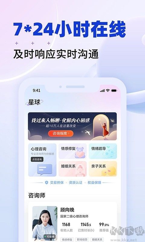 星球聊天app官方版最新