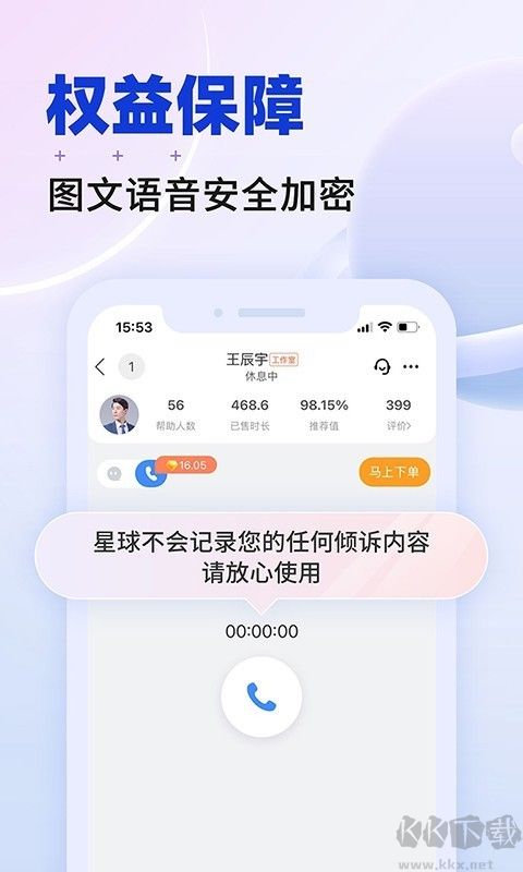 星球聊天app官方版最新