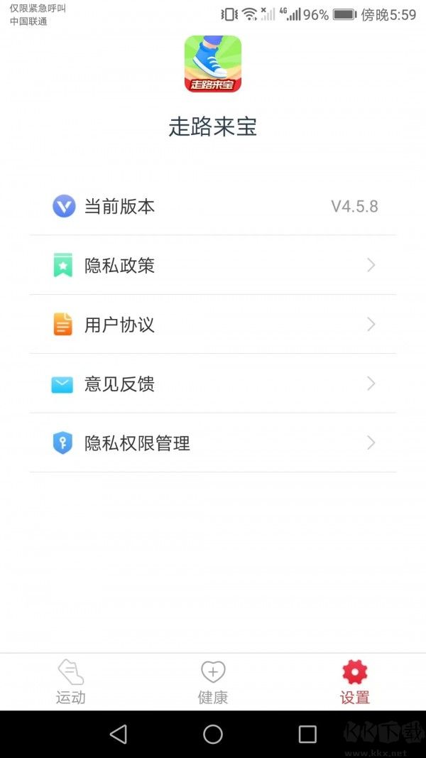 走路来宝APP手机版