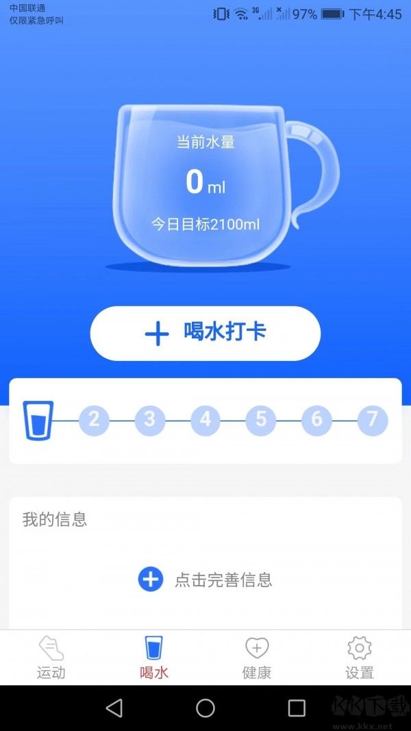 走路来宝APP手机版