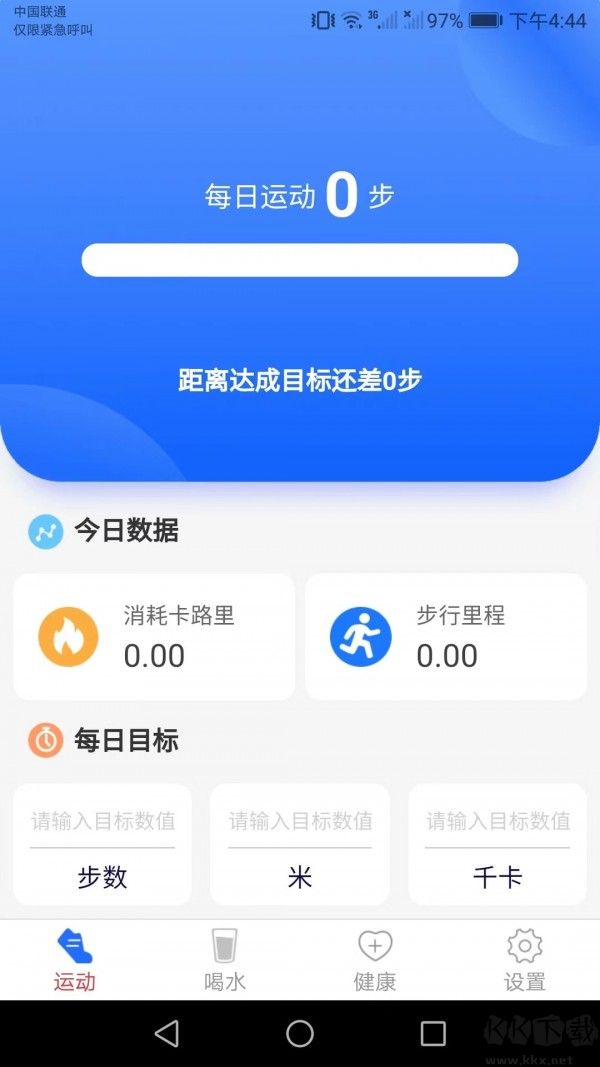 走路来宝APP手机版