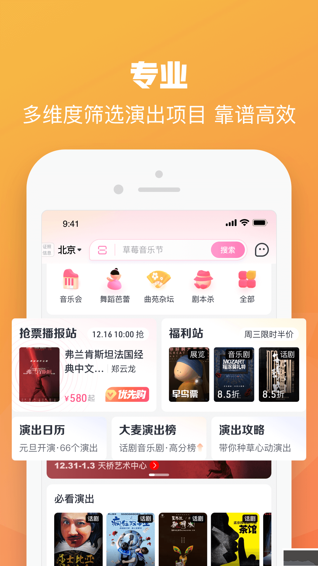 大麦app最新版