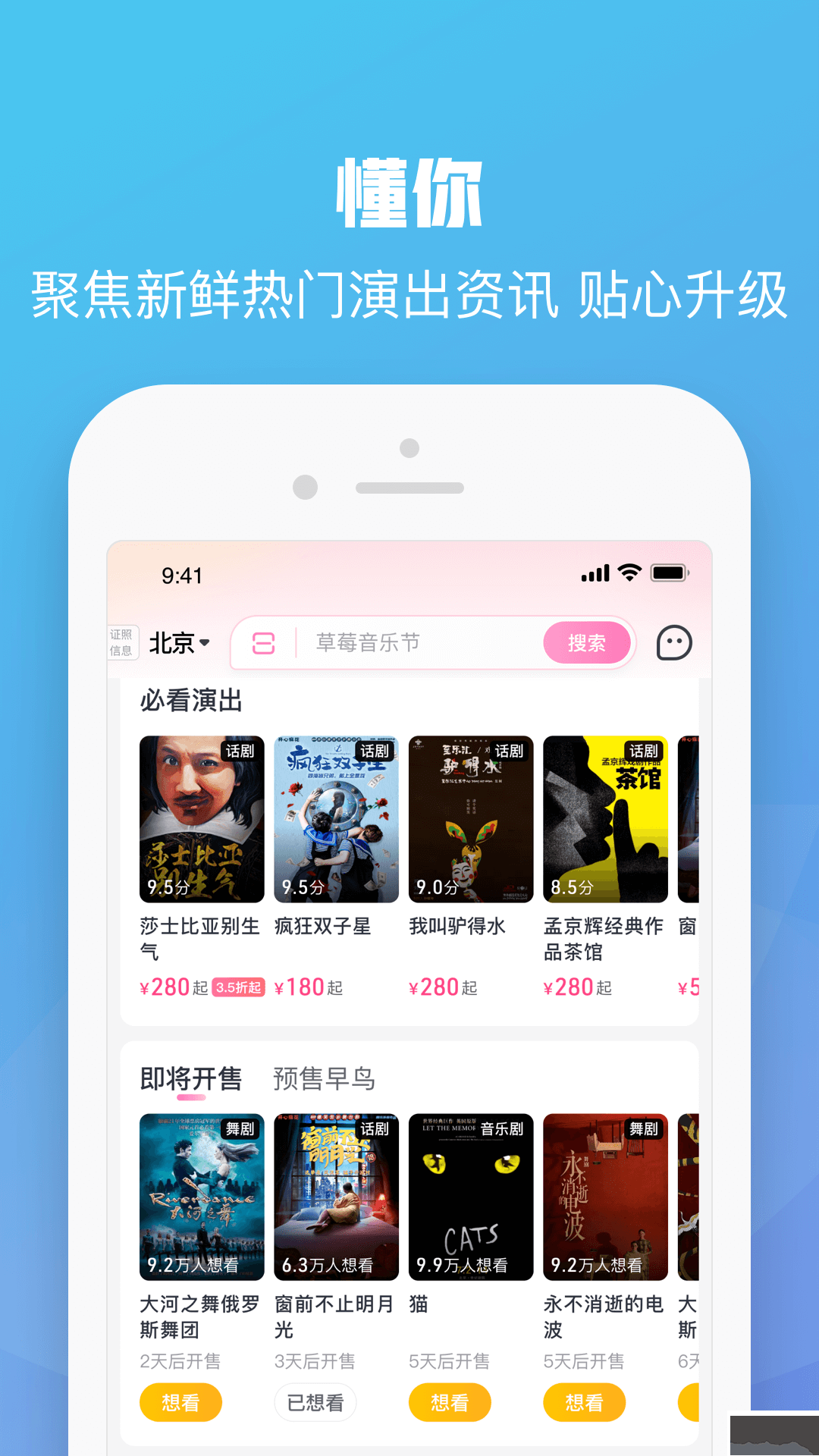 大麦app最新版