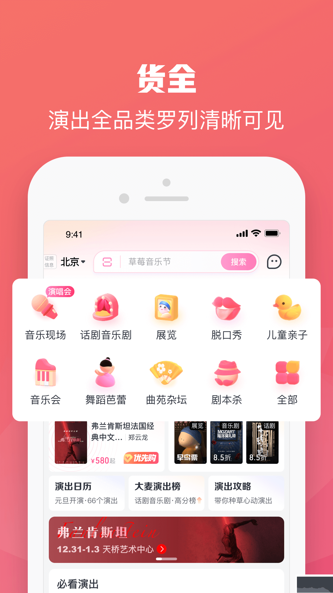 大麦app最新版