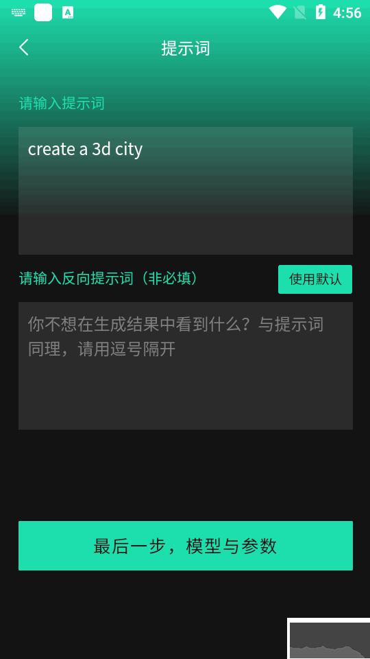 ai艺术二维码生成器app免费版