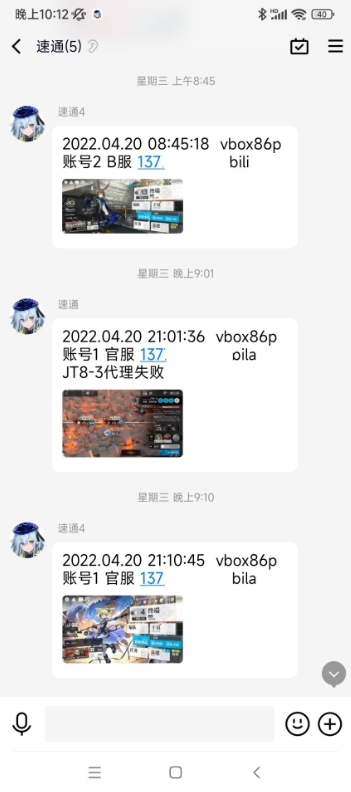 明日方舟速通app2023新版