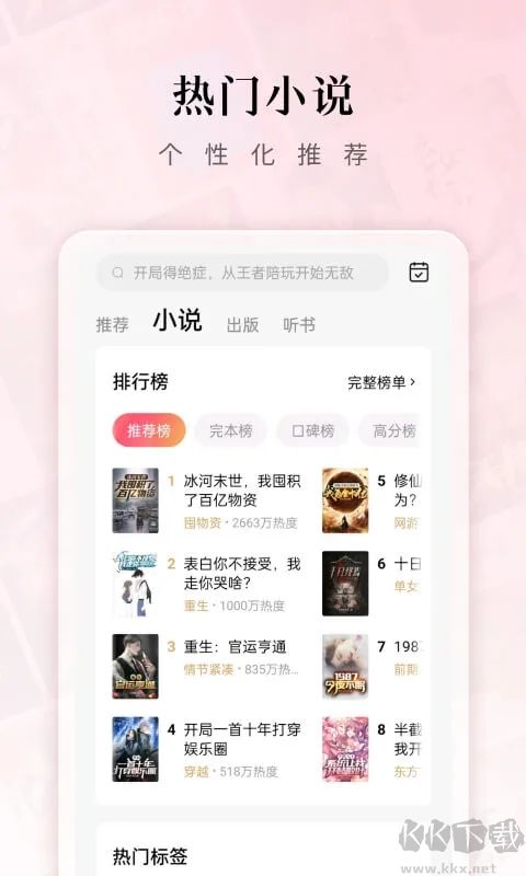 红果免费短剧APP手机版