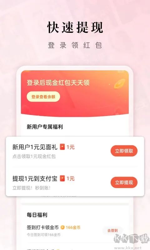 红果免费短剧APP手机版