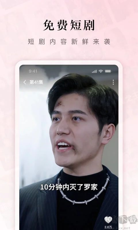 红果免费短剧APP手机版