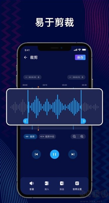 Audio Editor Pro破解版