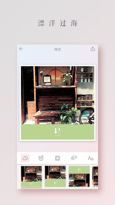 拼图酱app