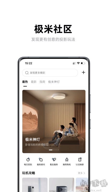 极米游戏模拟器app