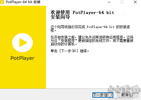 PotPlayer电脑端