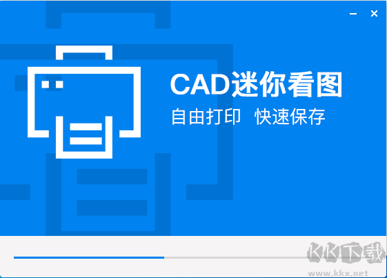 CAD迷你画图PC端