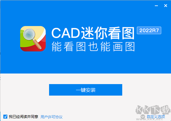 CAD迷你画图PC端