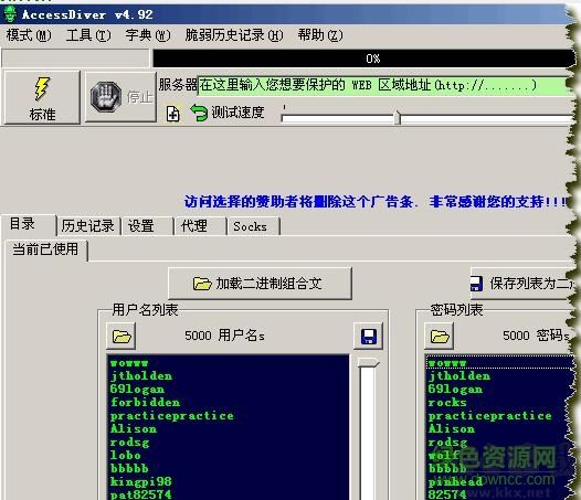 accessdiver(网站漏洞检查工具)