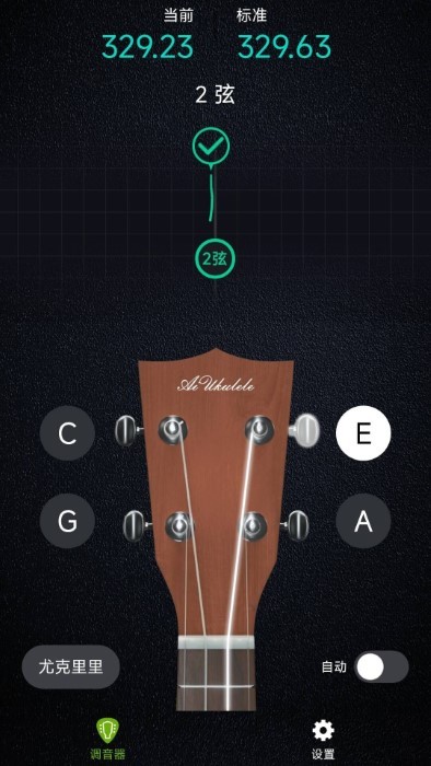 AI吉他调音器app最新