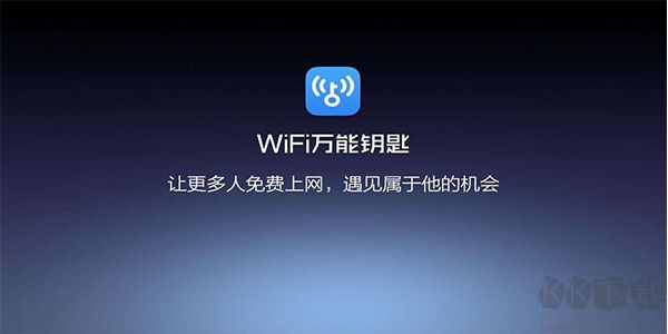 WiFi万能钥匙电脑端