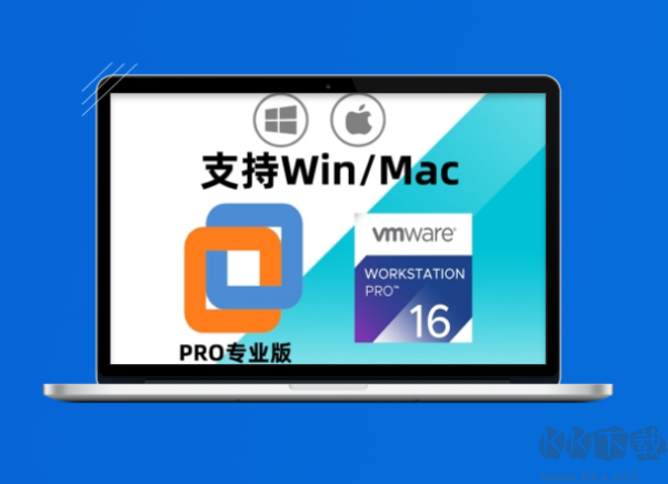 VMware Workstation电脑版