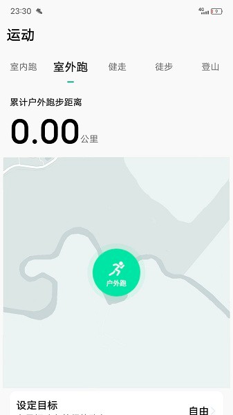 微步运动app