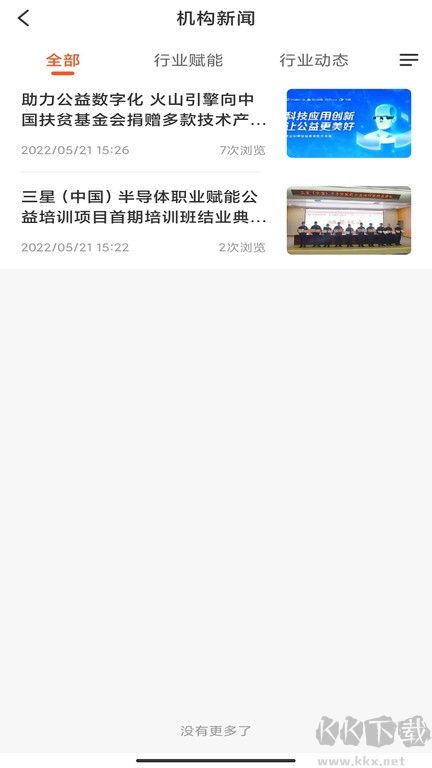 百家云学院app最新版