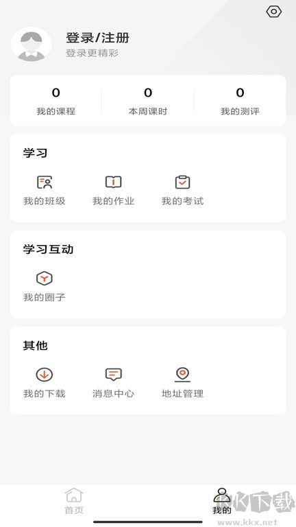 百家云学院app最新版