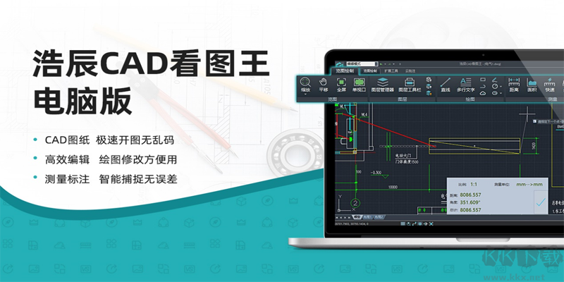 浩辰CAD看图王64位