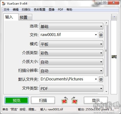 VueScan最新版PC端